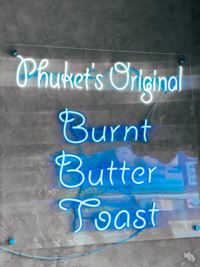 ย้อนเวลาไปกิน Toast เจ้าดัง ณ ภูเก็ต