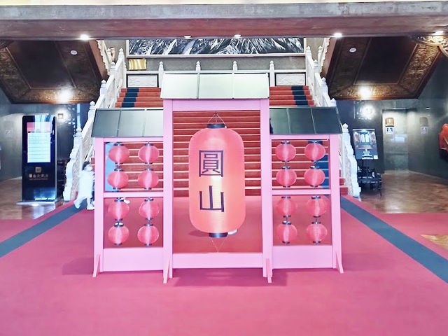 高雄圓山大飯店