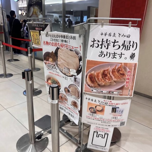 【東京駅】つけ麺の有名店！東京駅目の前のKITTEにも店舗が！