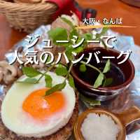 【大阪・なんば】駅近！ジューシーで美味しいハンバーグ