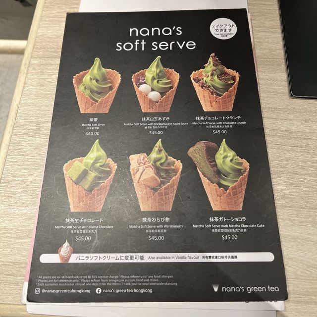 Airside美食：Nana's Green Tea 日式抹茶咖啡廳