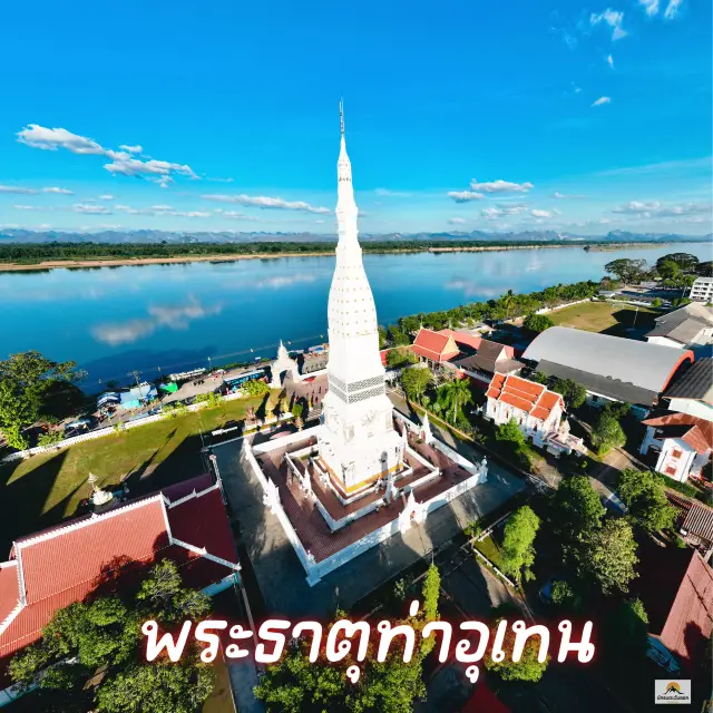 พระธาตุท่าอุเทน