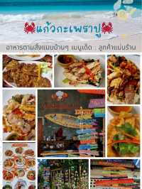 แพลนเที่ยวพัทยา-บางแสน 3วัน 2คืน - ชลบุรี