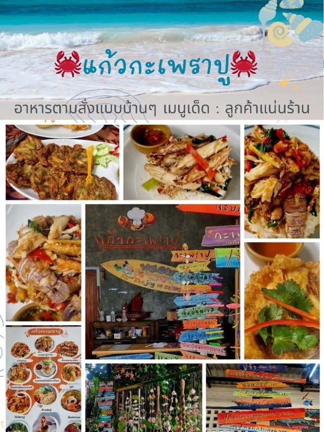 แพลนเที่ยวพัทยา-บางแสน 3วัน 2คืน - ชลบุรี