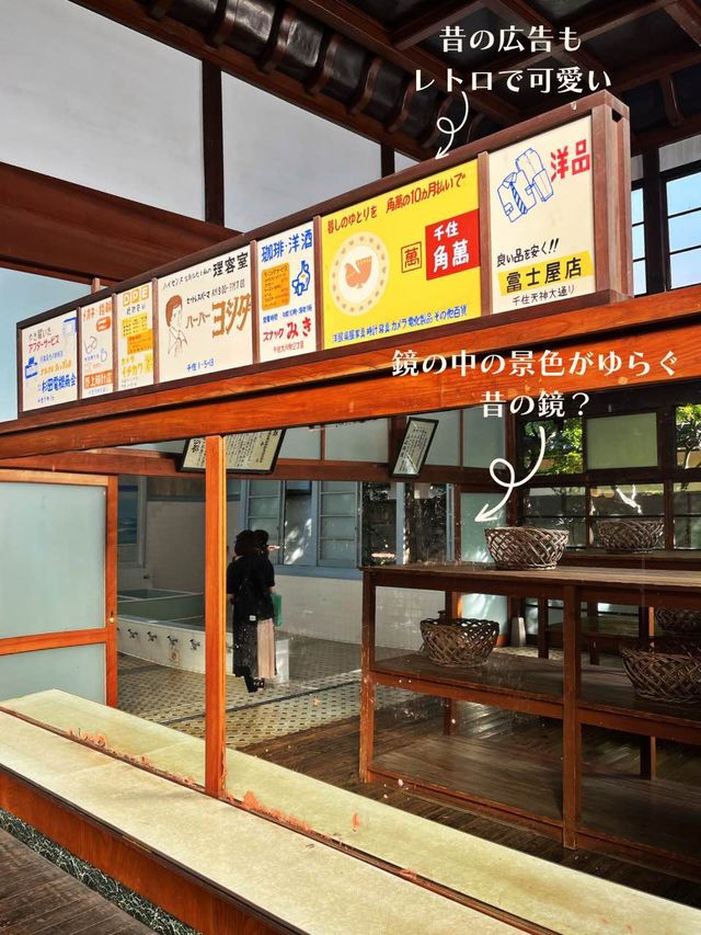 【東京|武蔵小金井】昭和レトロな銭湯♨️