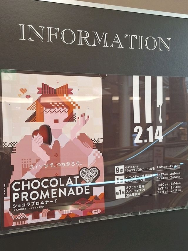 神戸大丸　チョコレートフェア