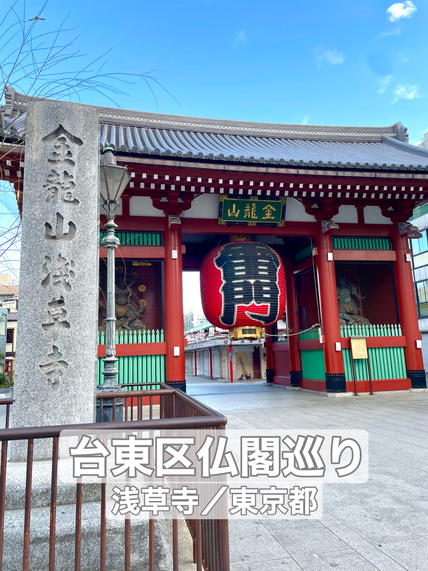 浅草寺/東京都】年間3000万人以上が集まる大人気スポット | Trip 浅草寺/東京都】年間3000万人以上が集まる大人気スポット | Trip
