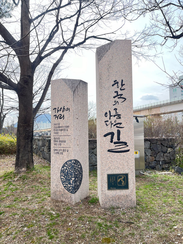 김해 산책하기 좋은 곳 추천