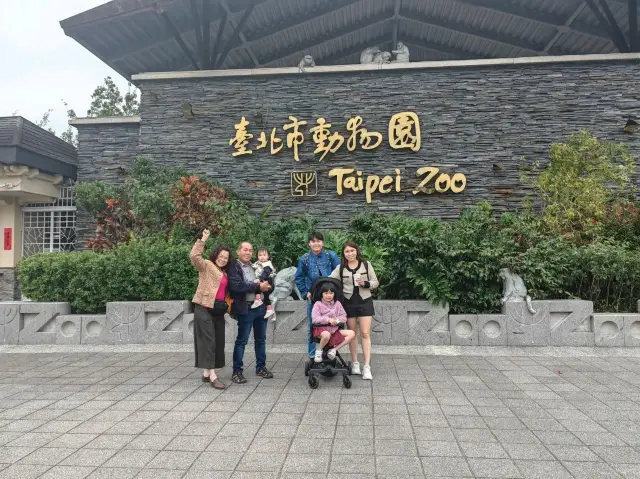 Taipei Zoo 台北市立动物园