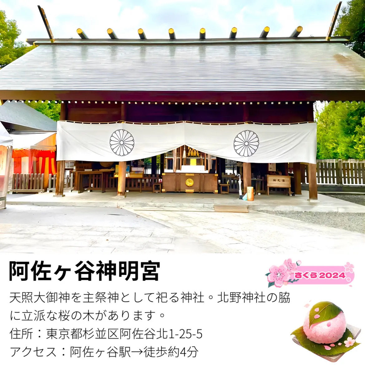 阿佐谷神明宮　花火御朱印2枚セット お得】 阿佐谷神明宮 花火御朱印2枚セット コレクション