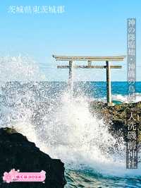 【大洗磯前神社/茨城県】神の降臨地・神磯の鳥居