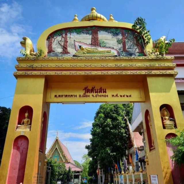 วัดต้นสน 