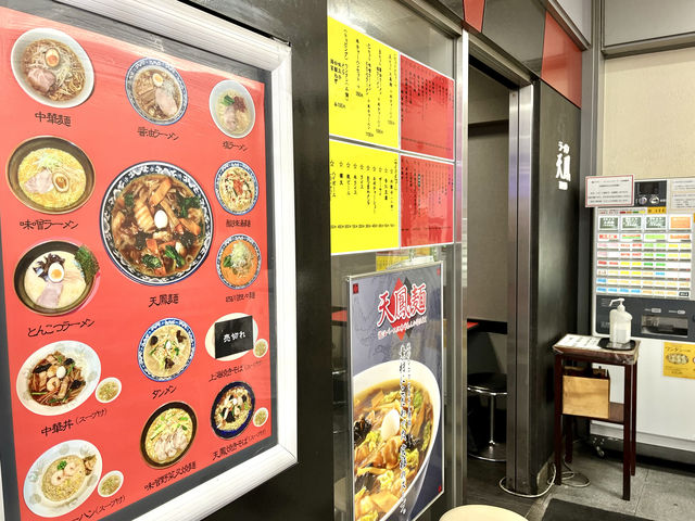 【東京・羽田】第一ターミナルのお勧め麺🍜