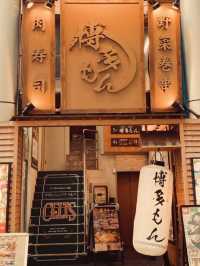 【福岡グルメ】肉寿司と焼き鳥を楽しめる豪華な居酒屋