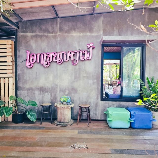 เอกเขนก cafe' 