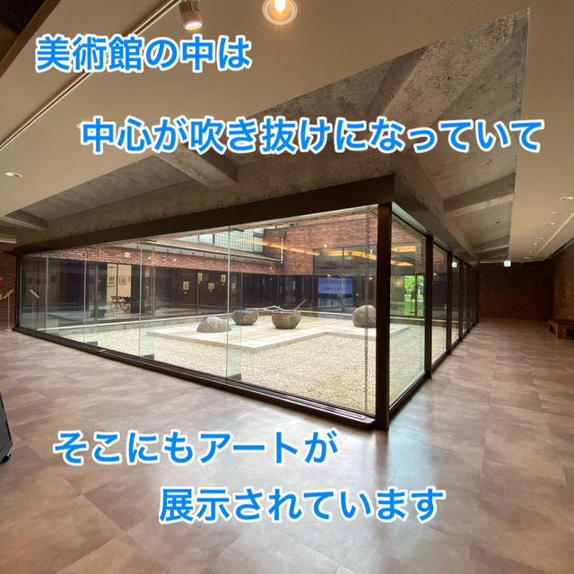 三河半島の旅　豊橋美術博物館でアート鑑賞