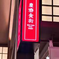 慶春樸門：有機素菜美味