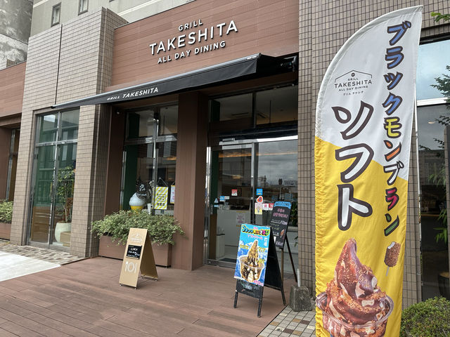 佐賀県佐賀市。ブラックモンブランソフトクリームが食べられる『GRILL TAKESHITA』 