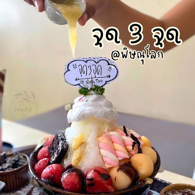 🍮ร้านจุด 3 จุด