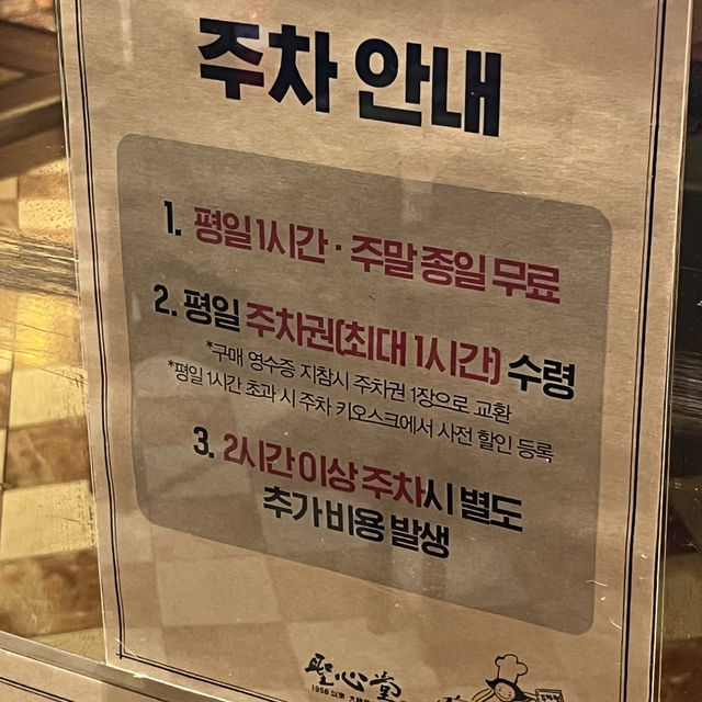빵순이 주목!! 빵지순례 대표빵집, 대전 성심당!