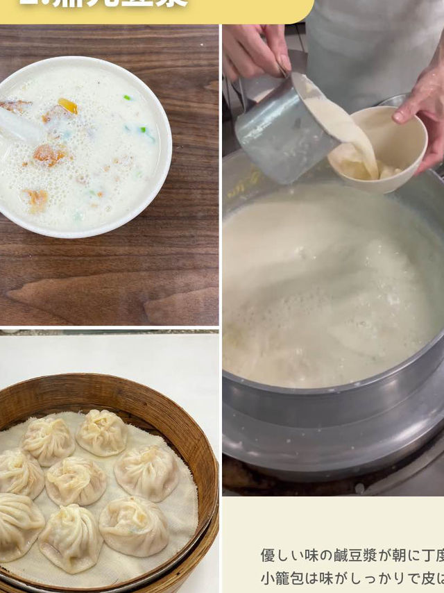 【台湾 台北】行ってよかった朝ごはん屋さん７選