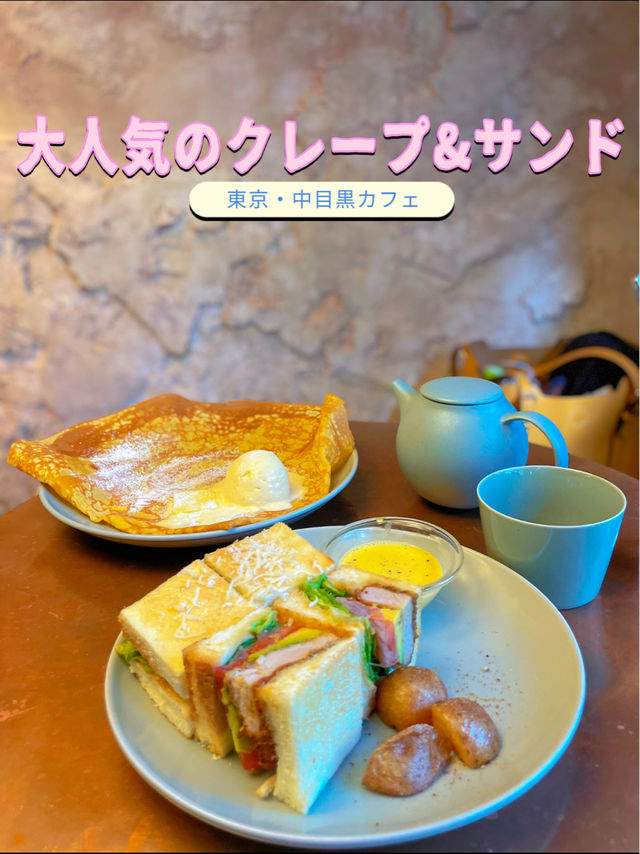 大人気😋シュガーバタークレープ&カツサンド🥪東京・中目黒カフェ