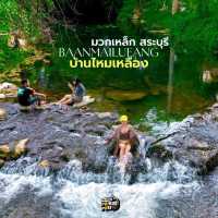 บ้านไหมเหลือง มวกเหล็ก