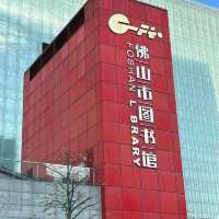 佛山圖書館：知識的殿堂，適合旅行者🚶‍➡️🔥