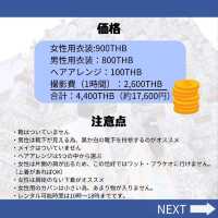 【バンコク】民族衣装体験レポ