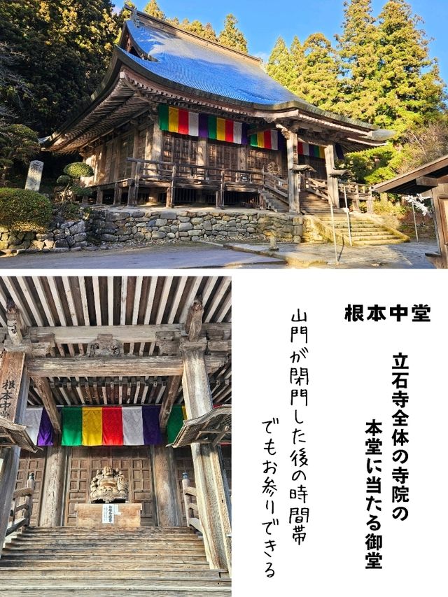 【山形】歴史あるお寺「立石寺（山寺）」でグルメ三昧
