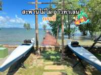 สะพานไม้ไผ่ อ่าวท่าเลน กระบี่