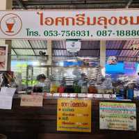 ไอศกรีมลุงชม 🍨🍦