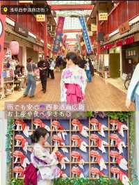 〜東京都〜MAP付!日曜でも大満喫！欲張り浅草半日プラン