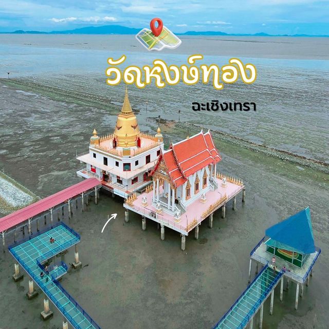 โบสถ์​กลางทะเล