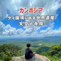 【カンボジア】タイ国境にある絶品が見れる世界遺産🇰🇭