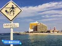 日本沖繩-欣賞夕陽與購物玩樂的北谷落日沙灘