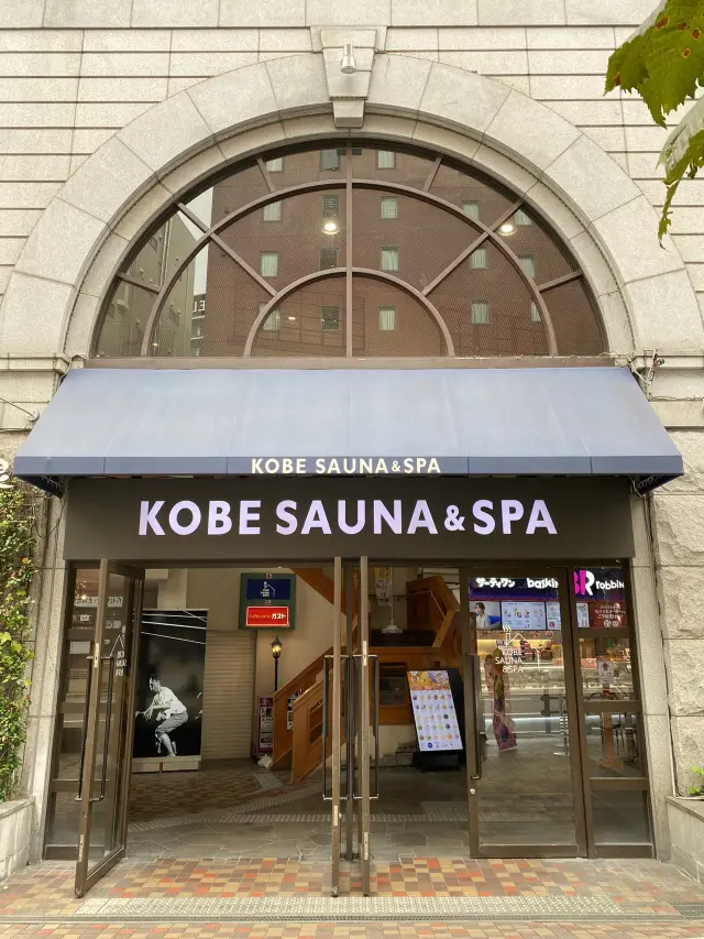 【고베】24시간 사우나의 성지.