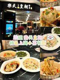 香港特色上海菜