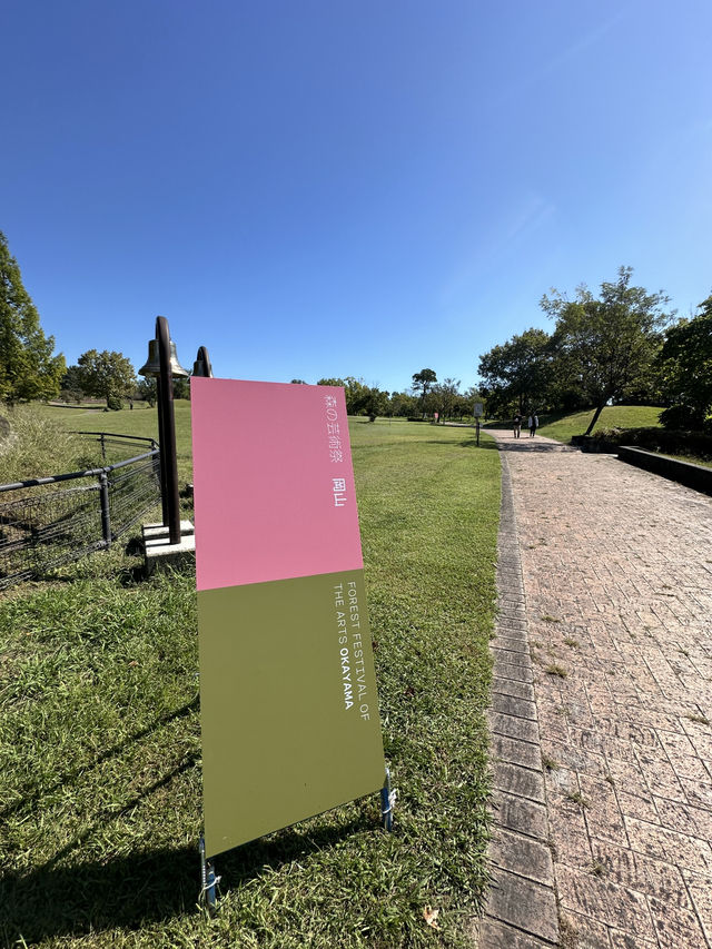🇯🇵遊津山市 Green Hills🌲尋岡山森林藝術祭