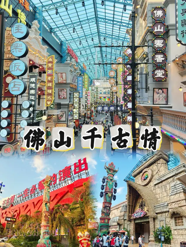 ⭐️一生人必要睇一次嘅廣東千古情🔥