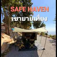 กางเต็นท์  Safe Haven เขายายเที่ยง