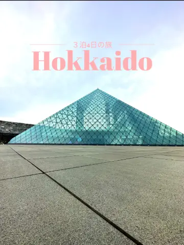 【北海道×3泊4日之旅】