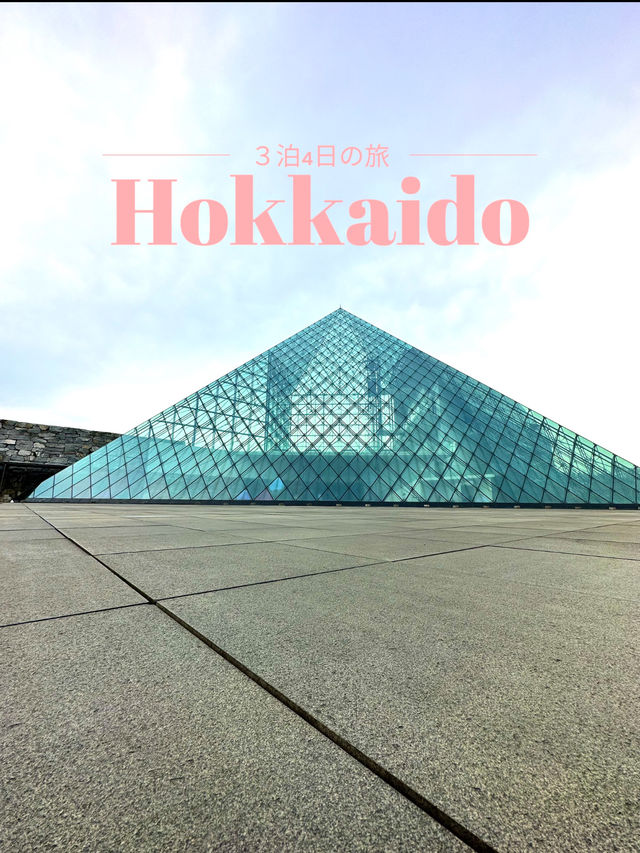 【北海道×3泊4日の旅】 