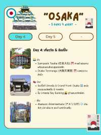 แจกแพลนเที่ยวโอซาก้า (Osaka) 5 วัน 4 คืน 🇯🇵🎌