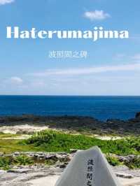 【波照間島にある日本最南端の碑】
