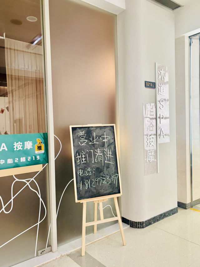 【深圳】沐道•影院式足療•按摩SPA：獨立影院房間，享受身心放鬆的足療