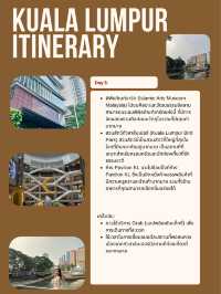 แพลนเที่ยวกัวลาลัมเปอร์ 3 วัน 2 คืน งบ10,000
