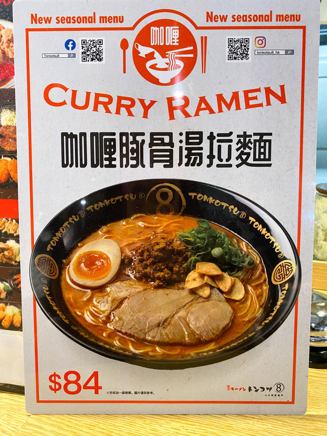 🍜自家製麵拉麵🍛日式咖哩飯