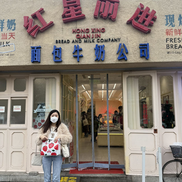 中國北京/紅星前進麵包牛奶公司🍼