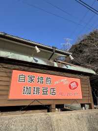【山口旅行】ちょっと気になる珈琲屋さん